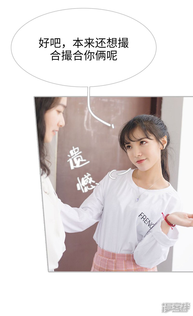 第39话-傲娇少爷呆萌宠-剧能玩（第6张）