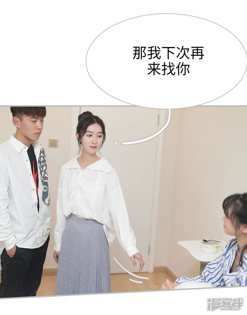 第32话-傲娇少爷呆萌宠-剧能玩（第9张）