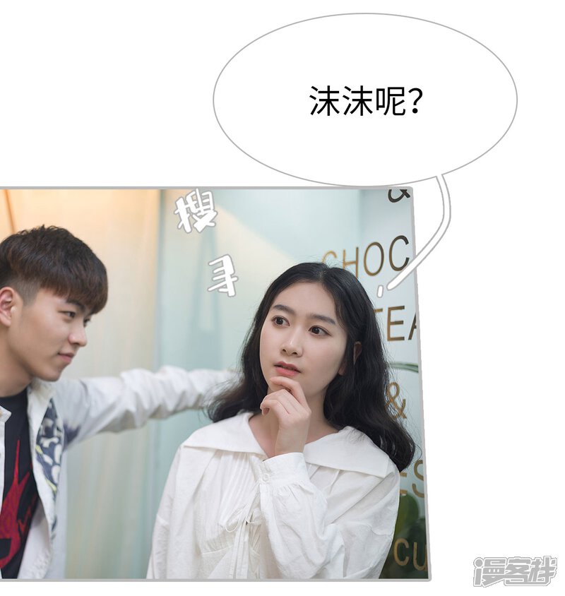 第25话-傲娇少爷呆萌宠-剧能玩（第14张）