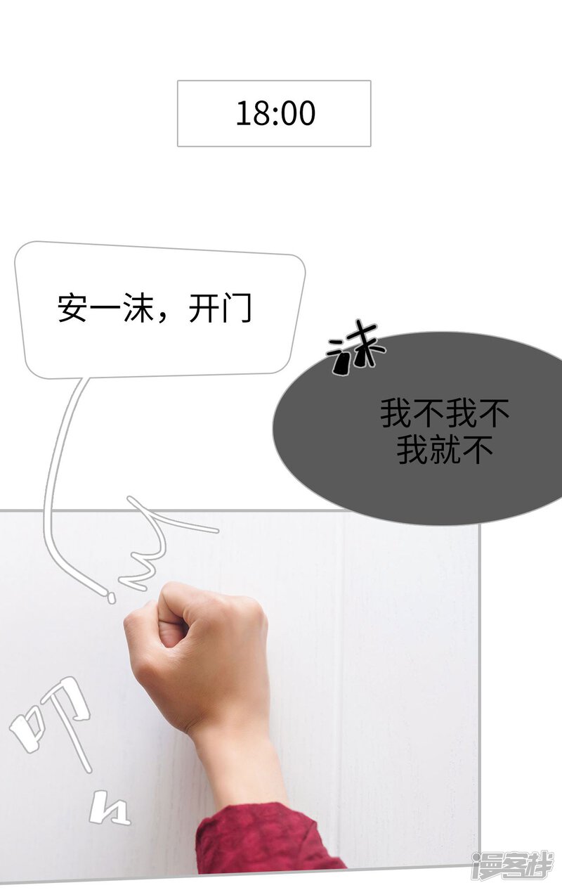 第11话-傲娇少爷呆萌宠-剧能玩（第23张）