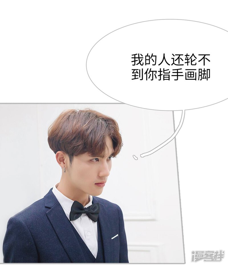 第14话-傲娇少爷呆萌宠-剧能玩（第28张）