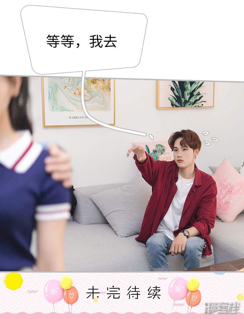 第6话-傲娇少爷呆萌宠-剧能玩（第31张）
