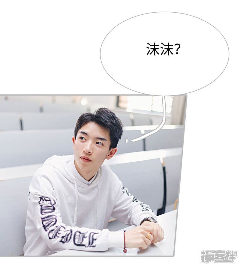 第36话-傲娇少爷呆萌宠-剧能玩（第10张）