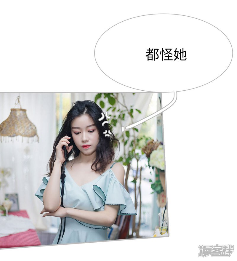 第23话-傲娇少爷呆萌宠-剧能玩（第18张）