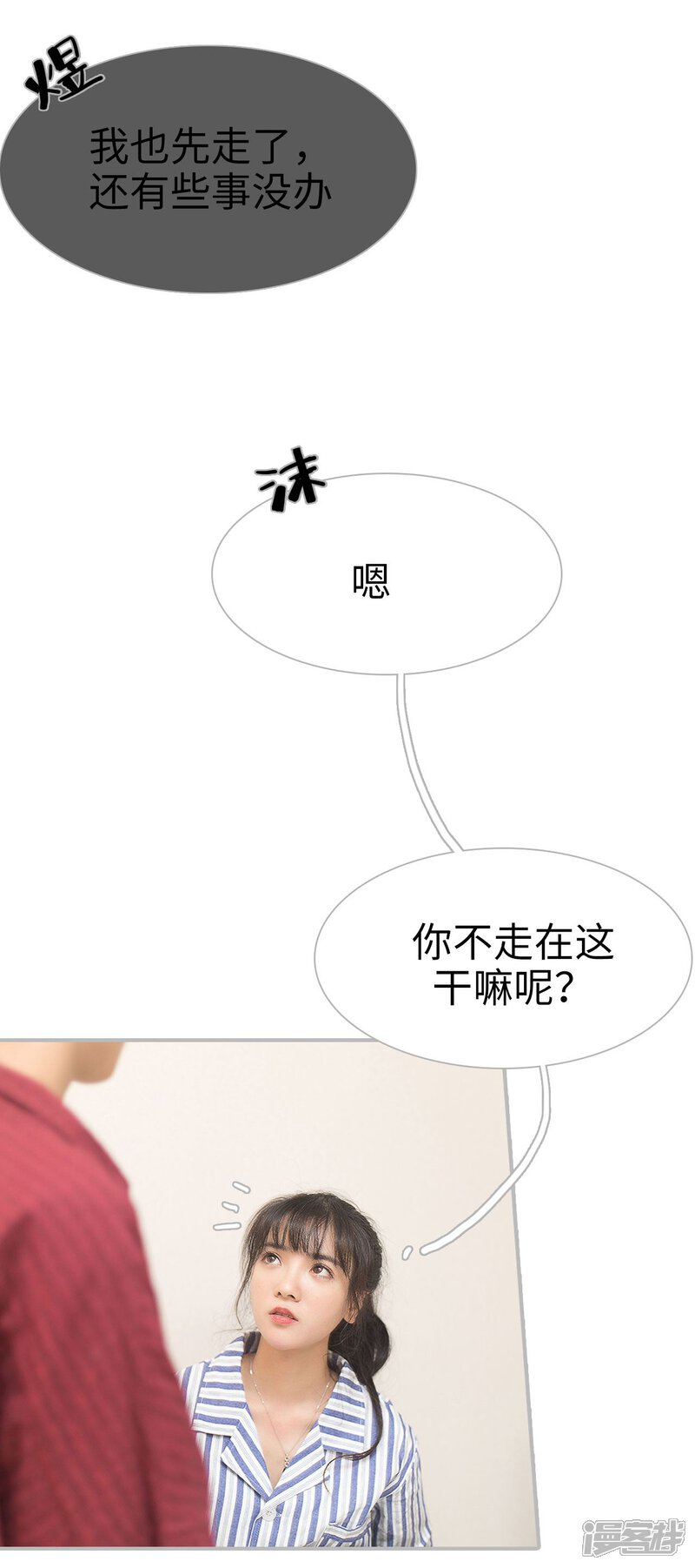 第32话-傲娇少爷呆萌宠-剧能玩（第11张）
