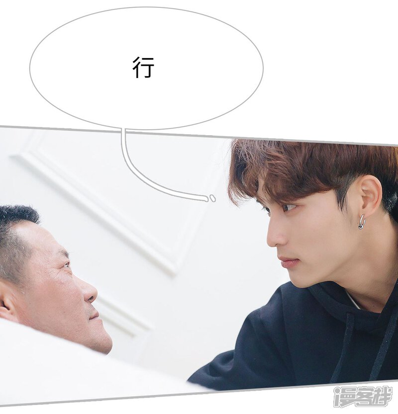 第29话-傲娇少爷呆萌宠-剧能玩（第13张）