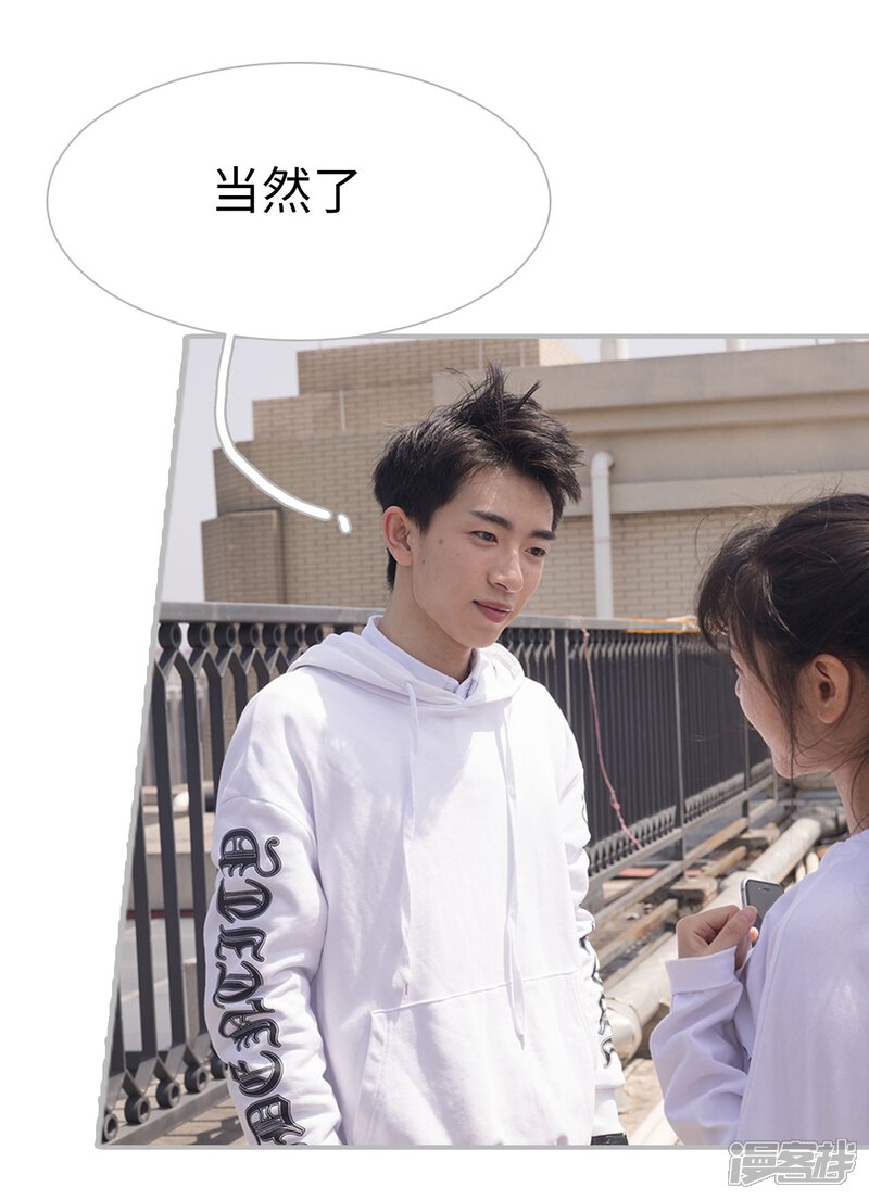 第38话-傲娇少爷呆萌宠-剧能玩（第6张）