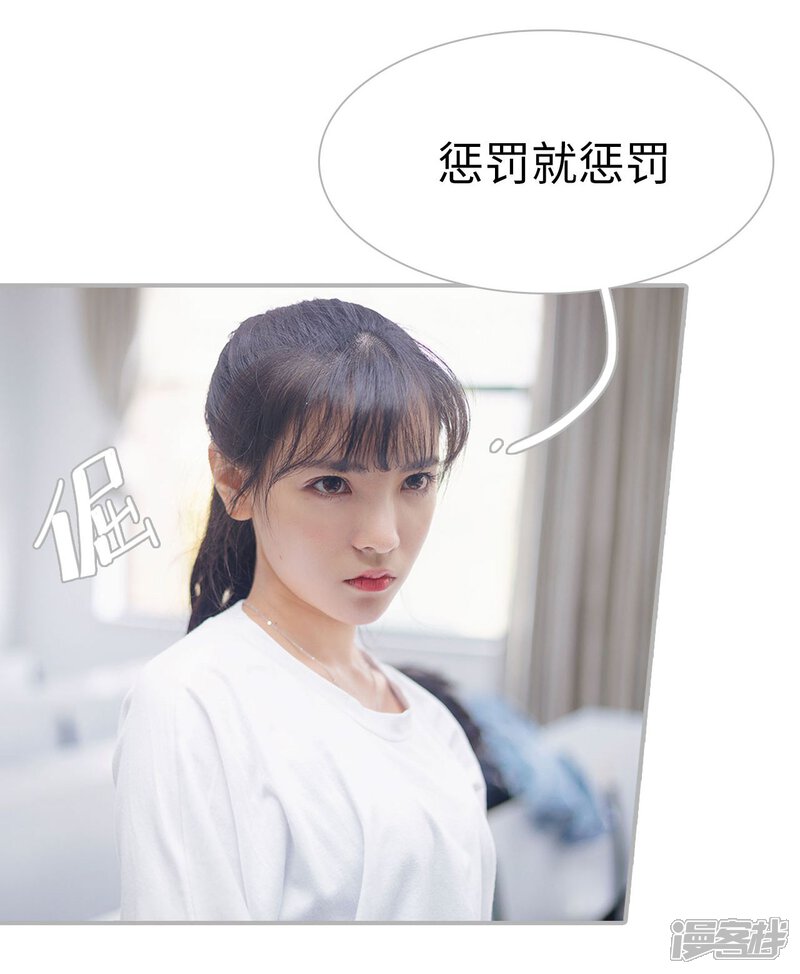 第44话-傲娇少爷呆萌宠-剧能玩（第6张）
