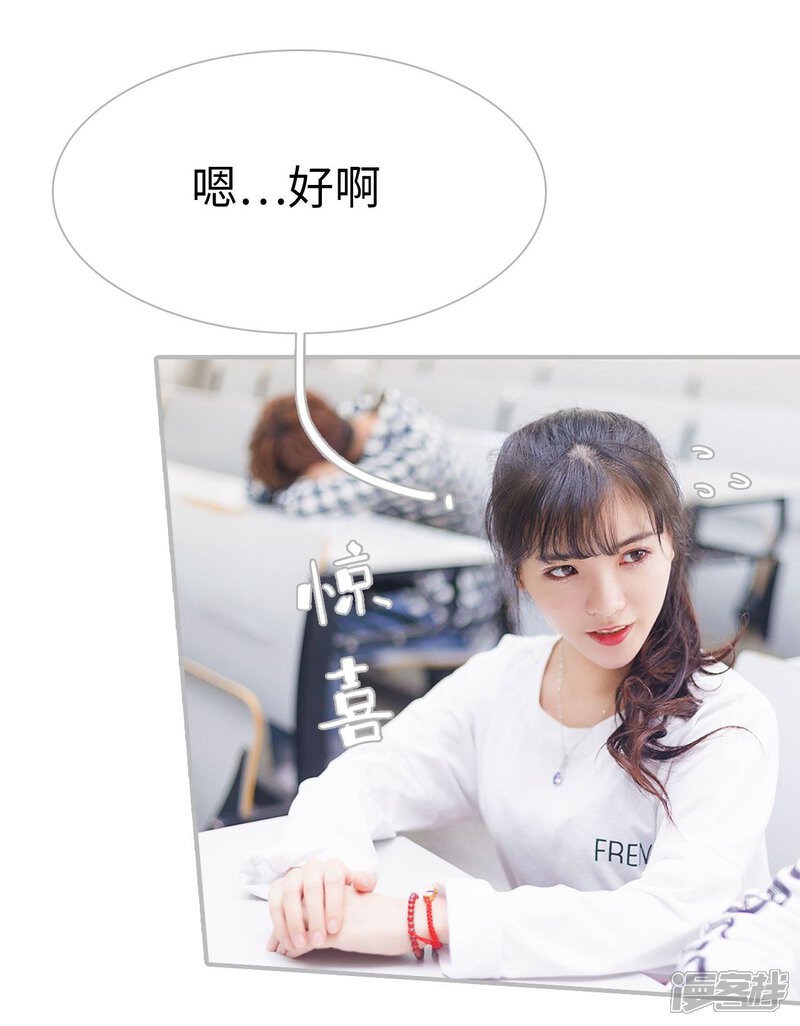 第39话-傲娇少爷呆萌宠-剧能玩（第9张）