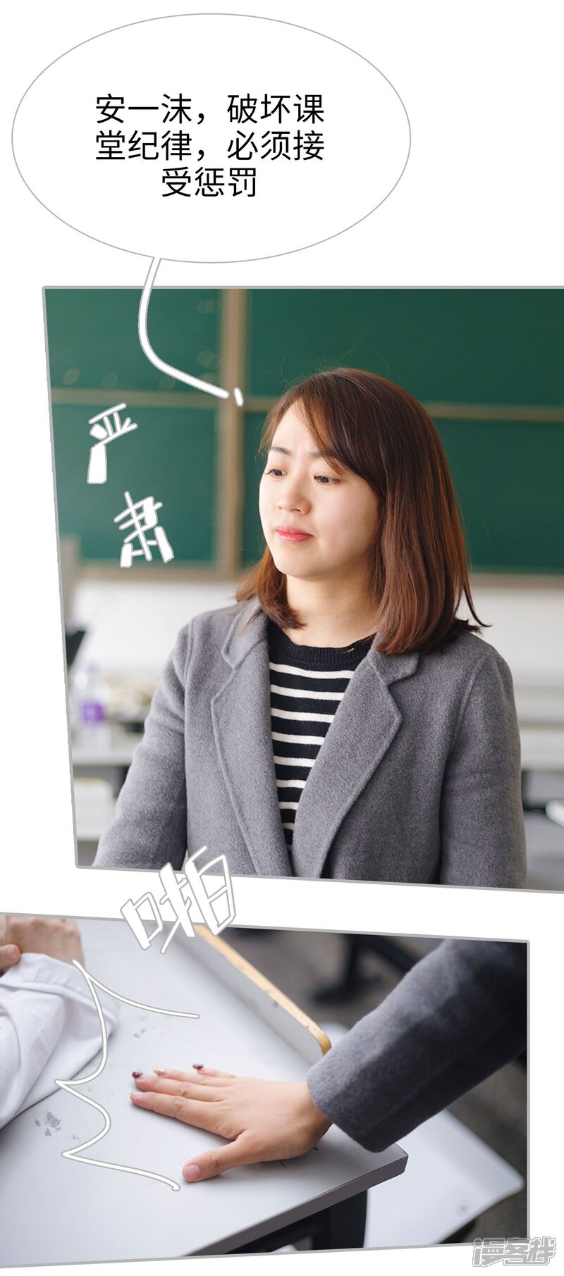 第44话-傲娇少爷呆萌宠-剧能玩（第4张）