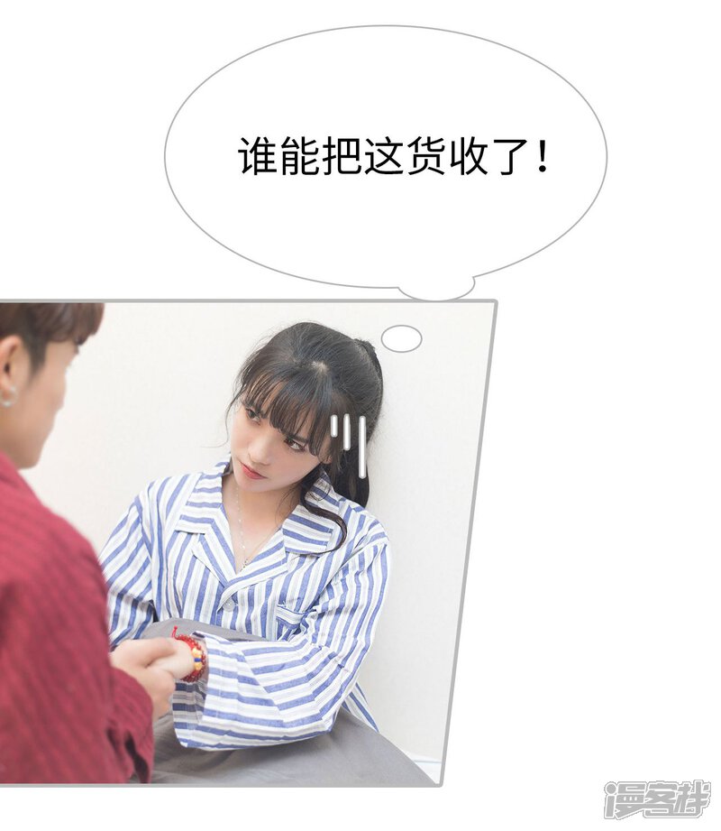 第32话-傲娇少爷呆萌宠-剧能玩（第13张）