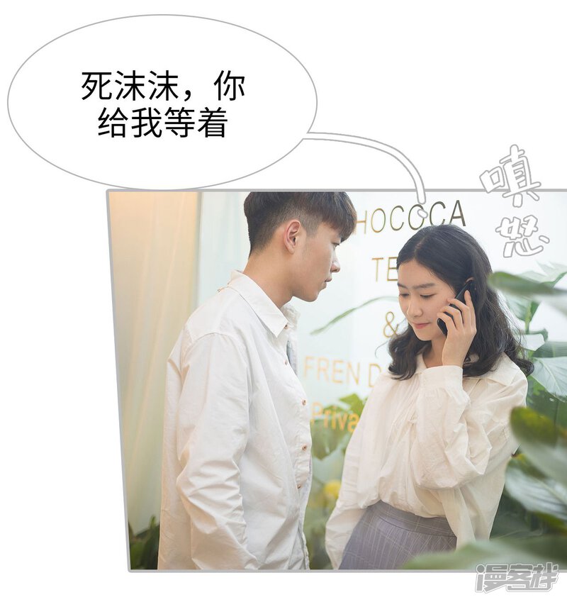 第26话-傲娇少爷呆萌宠-剧能玩（第18张）
