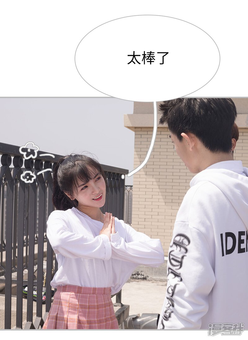 第38话-傲娇少爷呆萌宠-剧能玩（第7张）