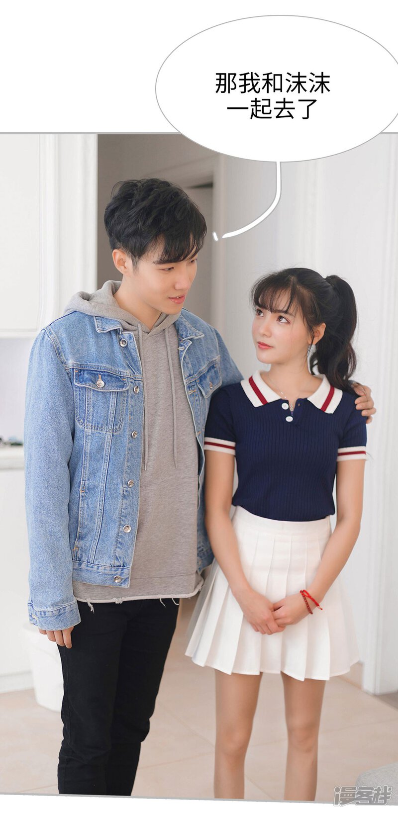 第6话-傲娇少爷呆萌宠-剧能玩（第30张）