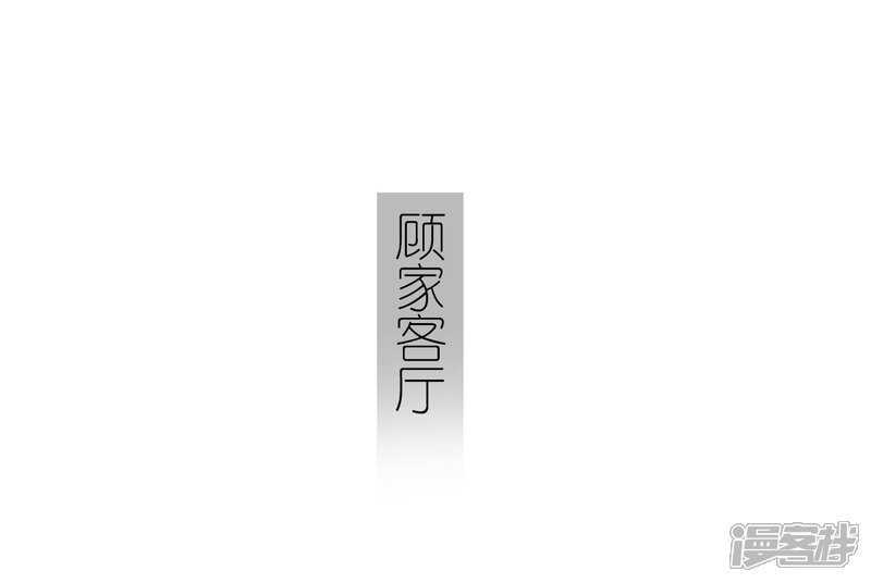 第23话-傲娇少爷呆萌宠-剧能玩（第22张）