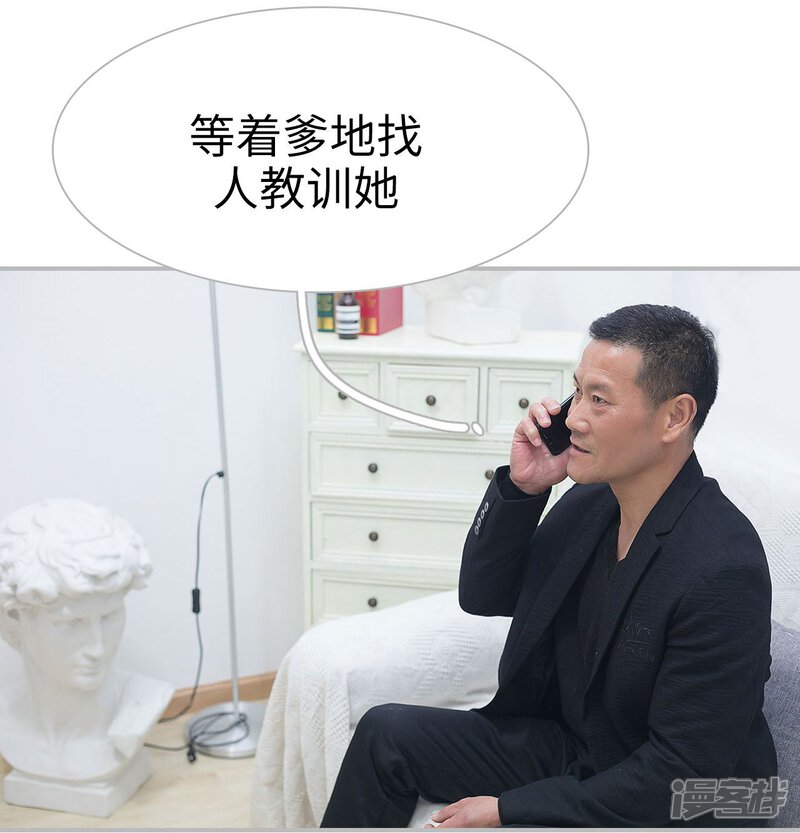 第23话-傲娇少爷呆萌宠-剧能玩（第20张）
