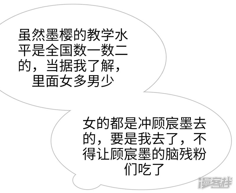 第18话-傲娇少爷呆萌宠-剧能玩（第22张）
