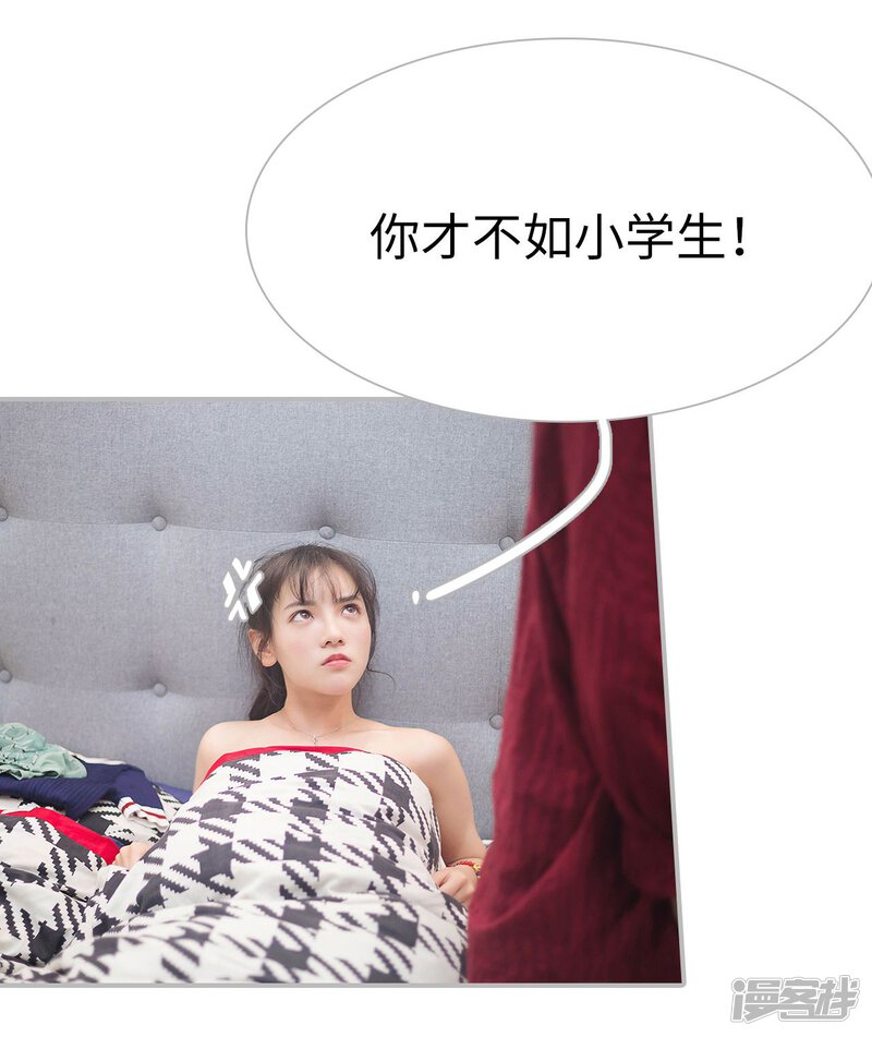 第10话-傲娇少爷呆萌宠-剧能玩（第23张）