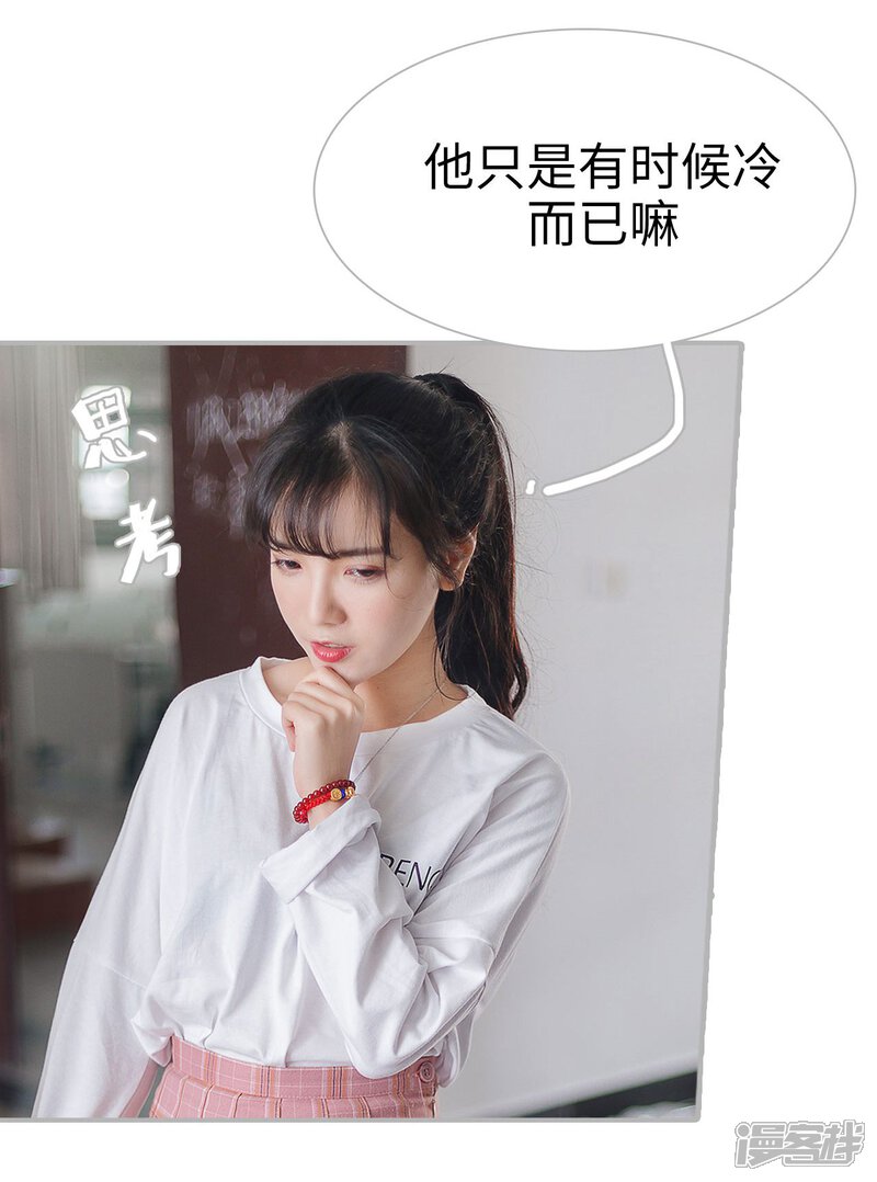 第43话-傲娇少爷呆萌宠-剧能玩（第7张）