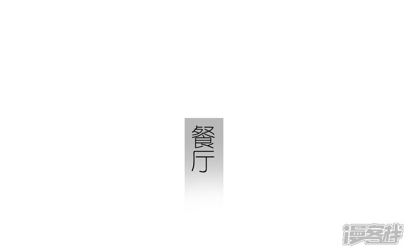 第40话-傲娇少爷呆萌宠-剧能玩（第9张）
