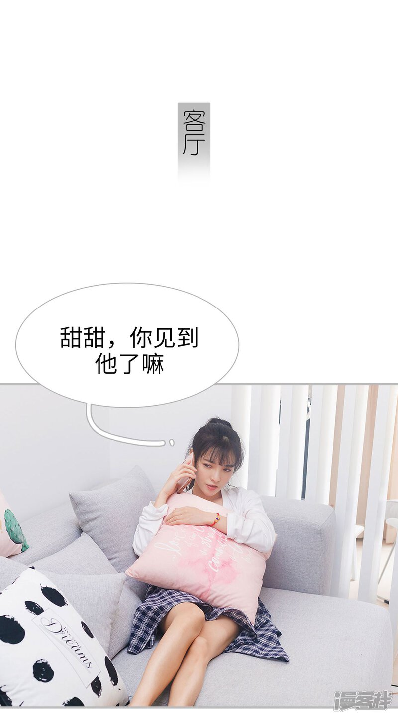 第26话-傲娇少爷呆萌宠-剧能玩（第17张）