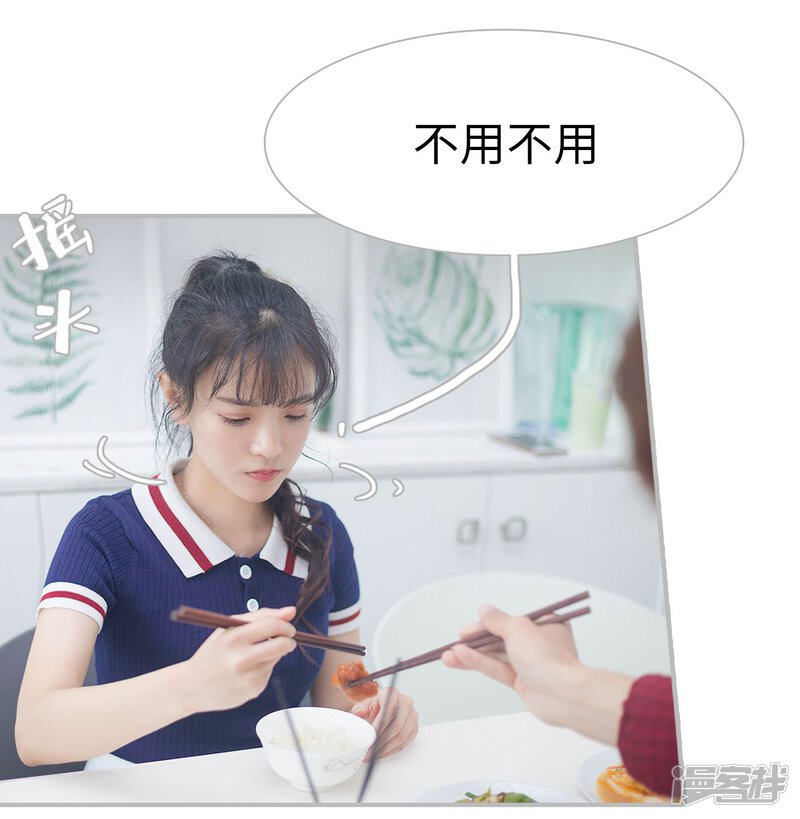 第18话-傲娇少爷呆萌宠-剧能玩（第21张）