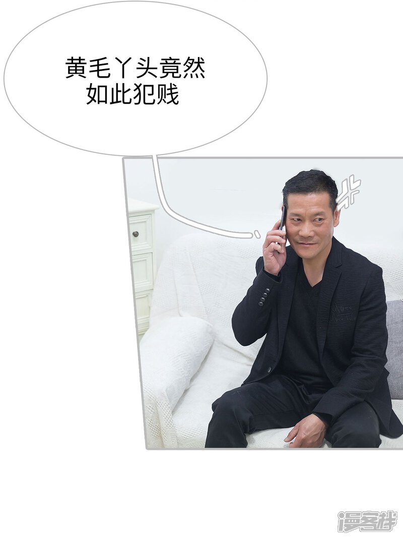 第23话-傲娇少爷呆萌宠-剧能玩（第21张）