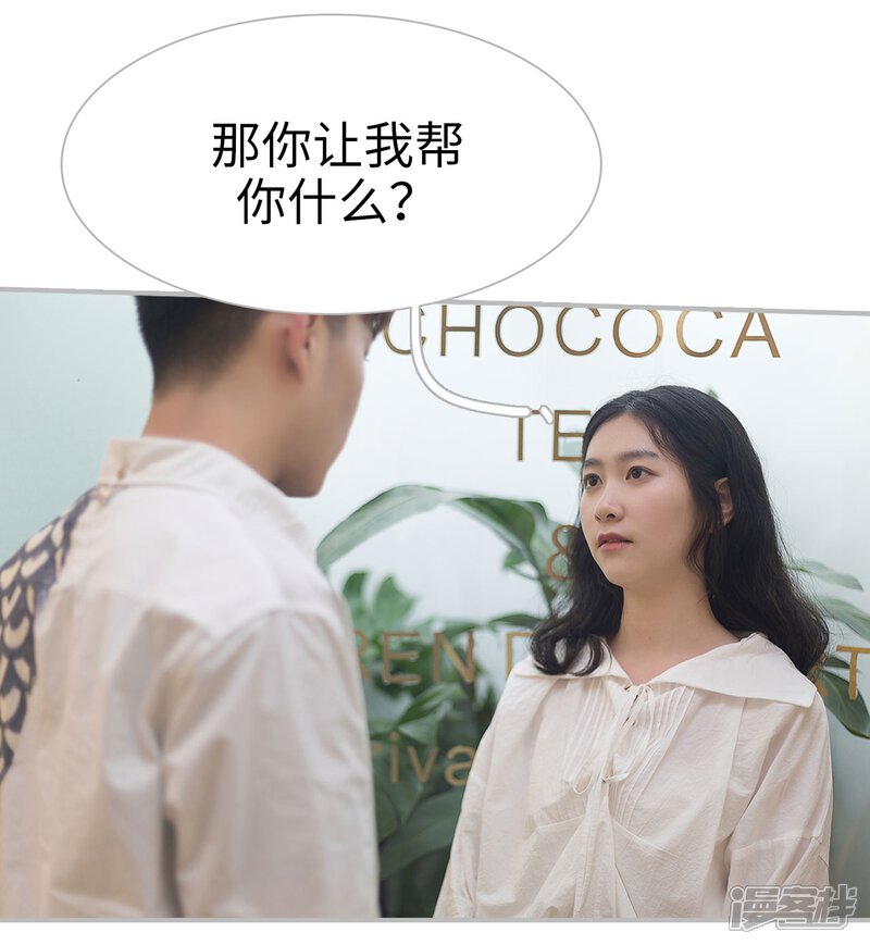 第25话-傲娇少爷呆萌宠-剧能玩（第17张）