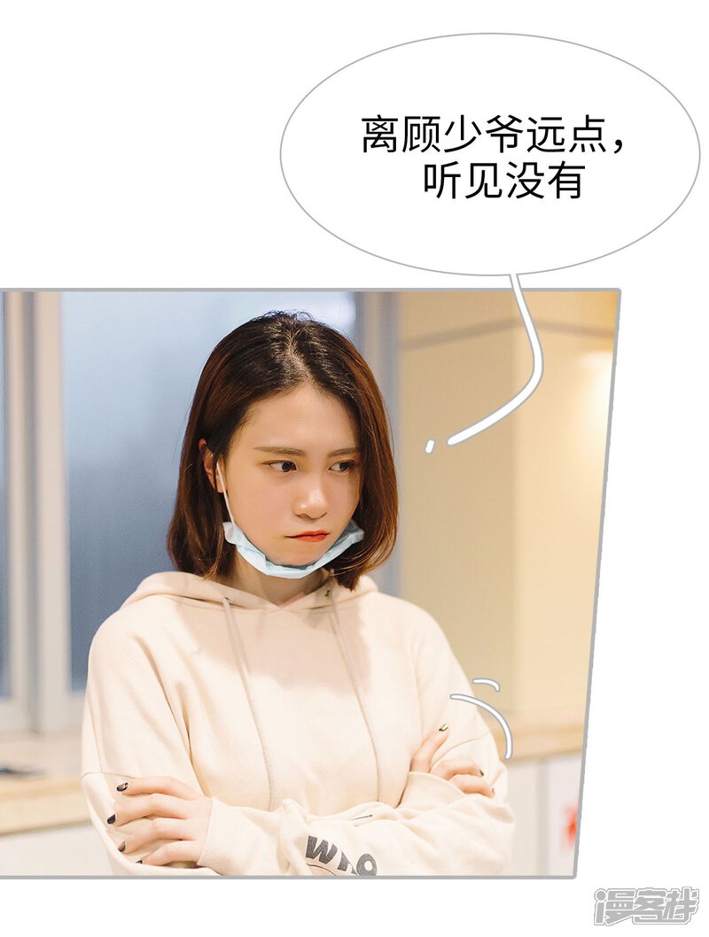 第45话-傲娇少爷呆萌宠-剧能玩（第7张）