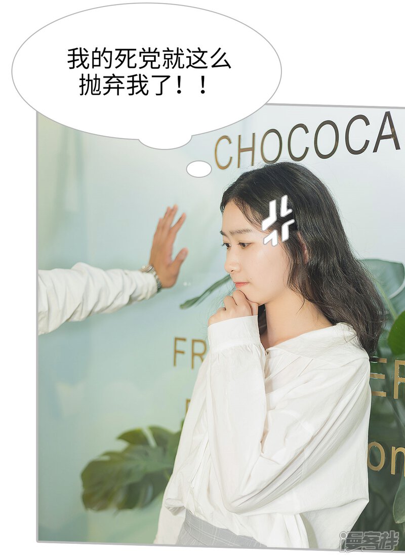 第25话-傲娇少爷呆萌宠-剧能玩（第16张）