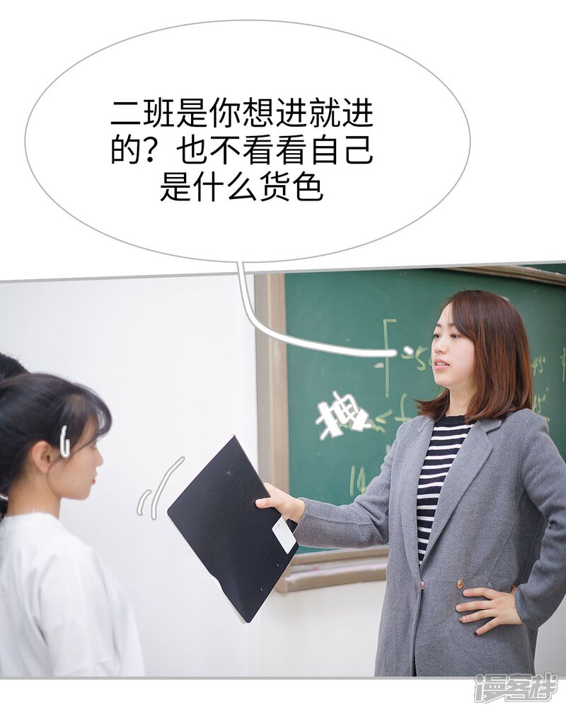 第35话-傲娇少爷呆萌宠-剧能玩（第11张）