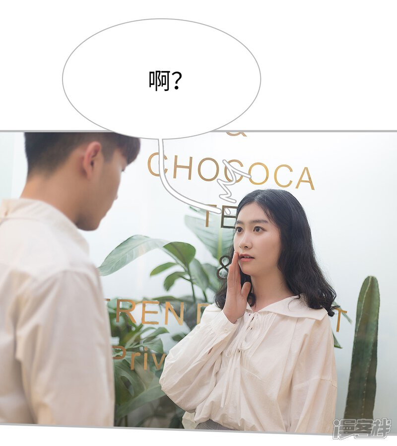 第25话-傲娇少爷呆萌宠-剧能玩（第19张）