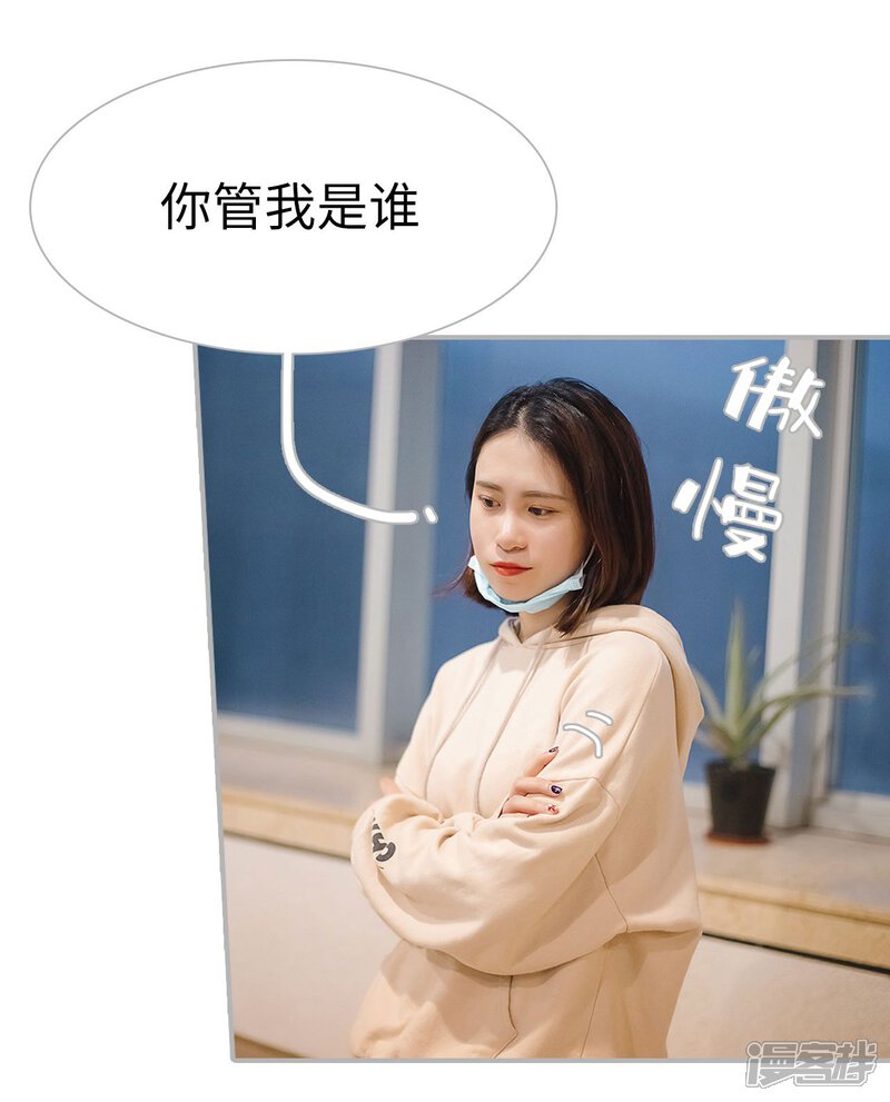 第45话-傲娇少爷呆萌宠-剧能玩（第9张）