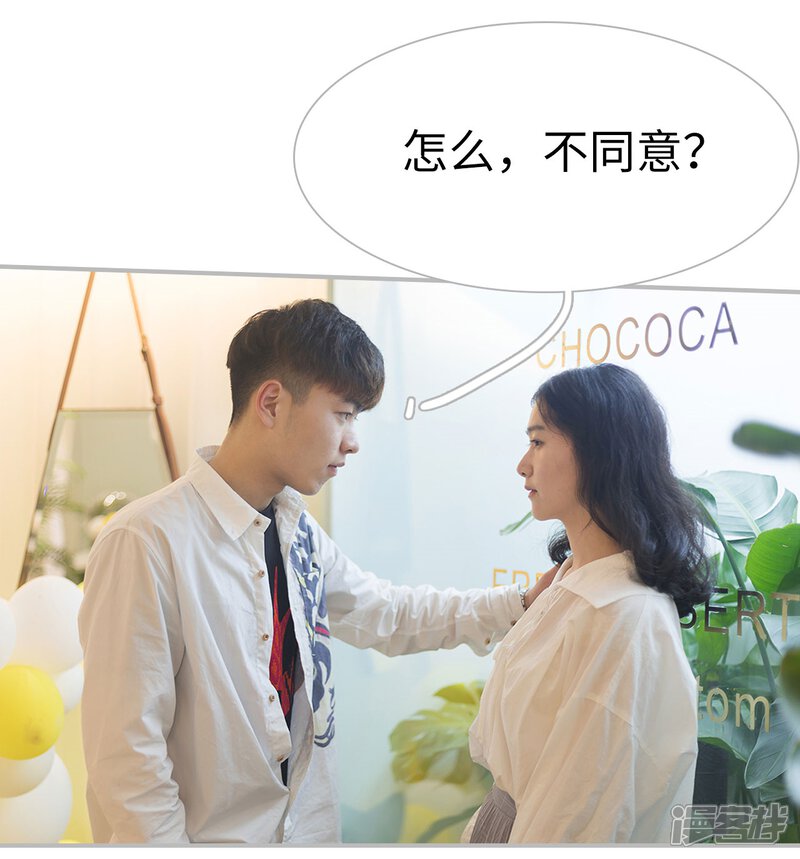 第25话-傲娇少爷呆萌宠-剧能玩（第20张）