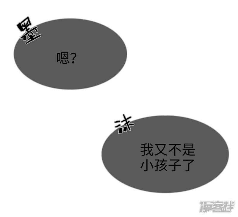 第35话-傲娇少爷呆萌宠-剧能玩（第16张）