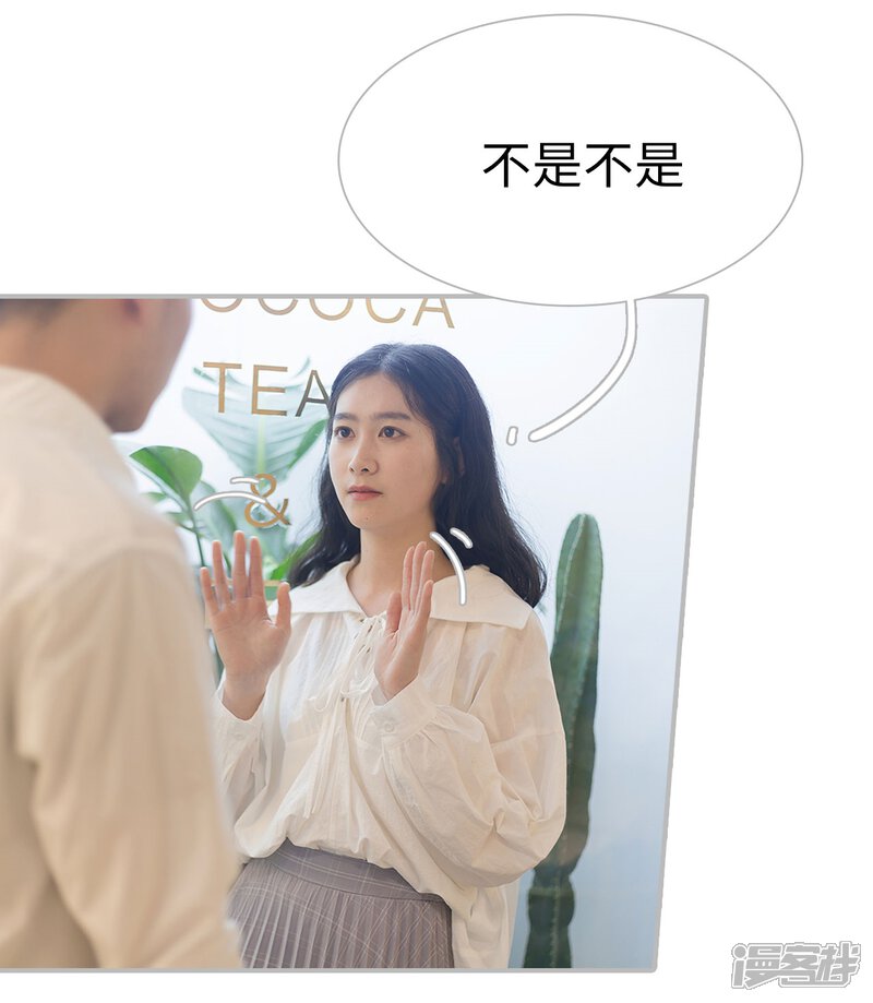 第25话-傲娇少爷呆萌宠-剧能玩（第21张）