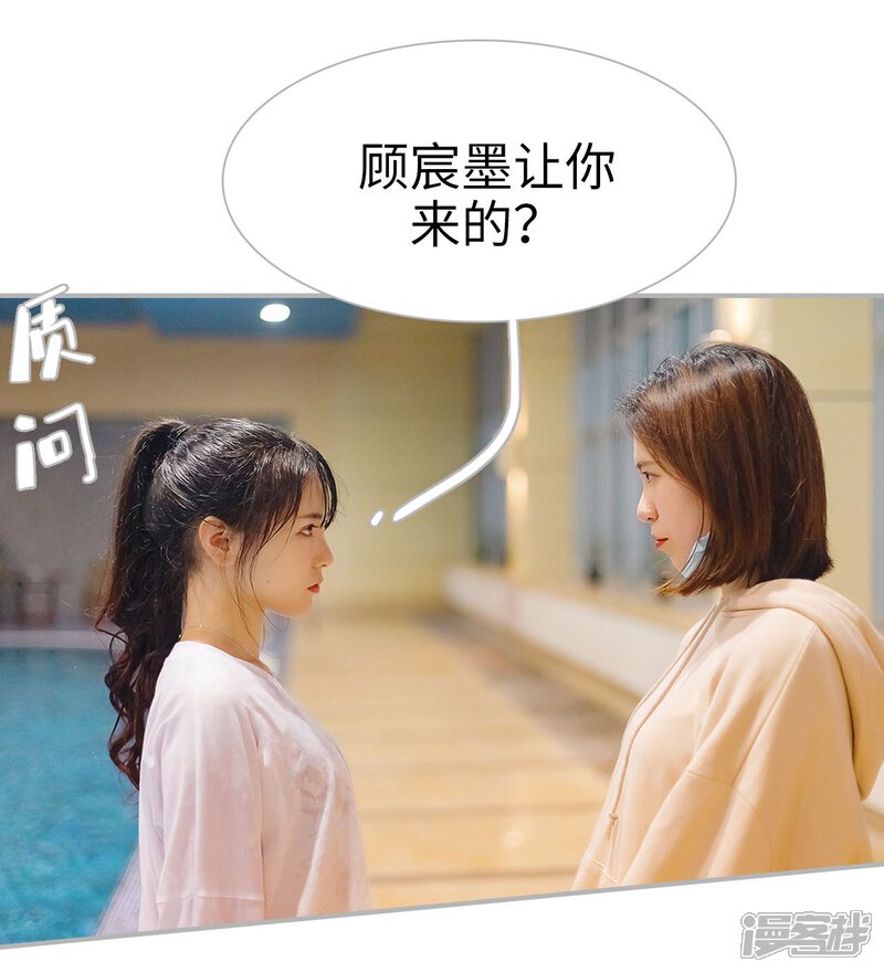 第45话-傲娇少爷呆萌宠-剧能玩（第10张）