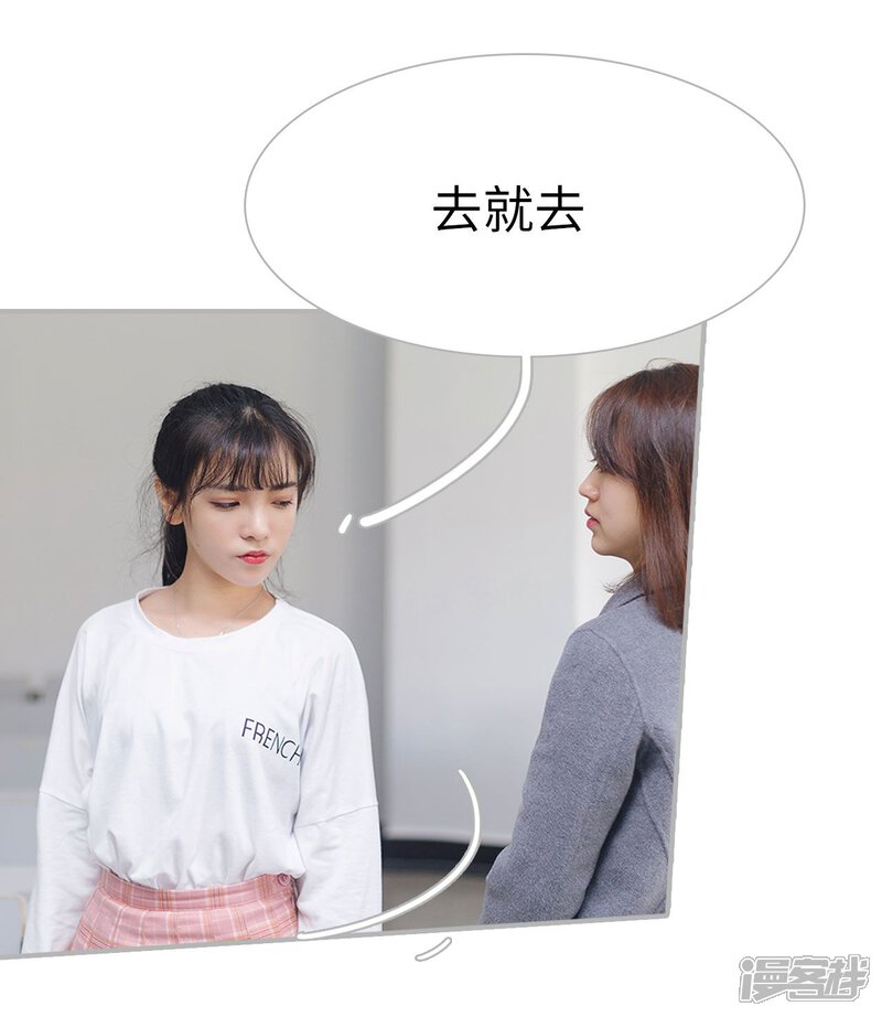 第44话-傲娇少爷呆萌宠-剧能玩（第9张）