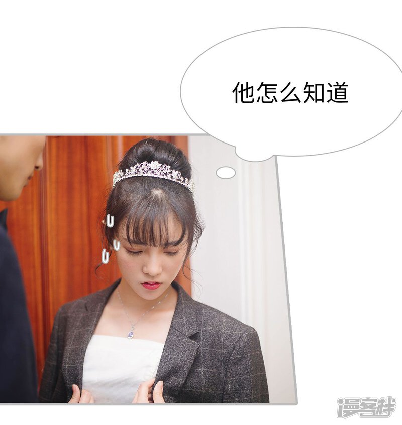 第16话-傲娇少爷呆萌宠-剧能玩（第20张）