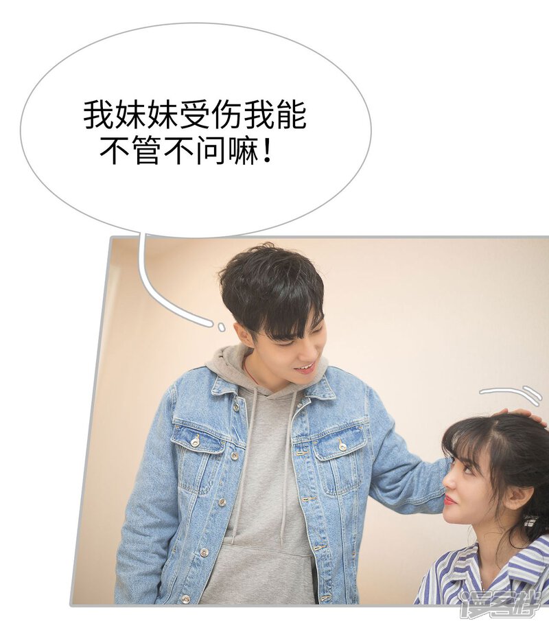 第31话-傲娇少爷呆萌宠-剧能玩（第15张）