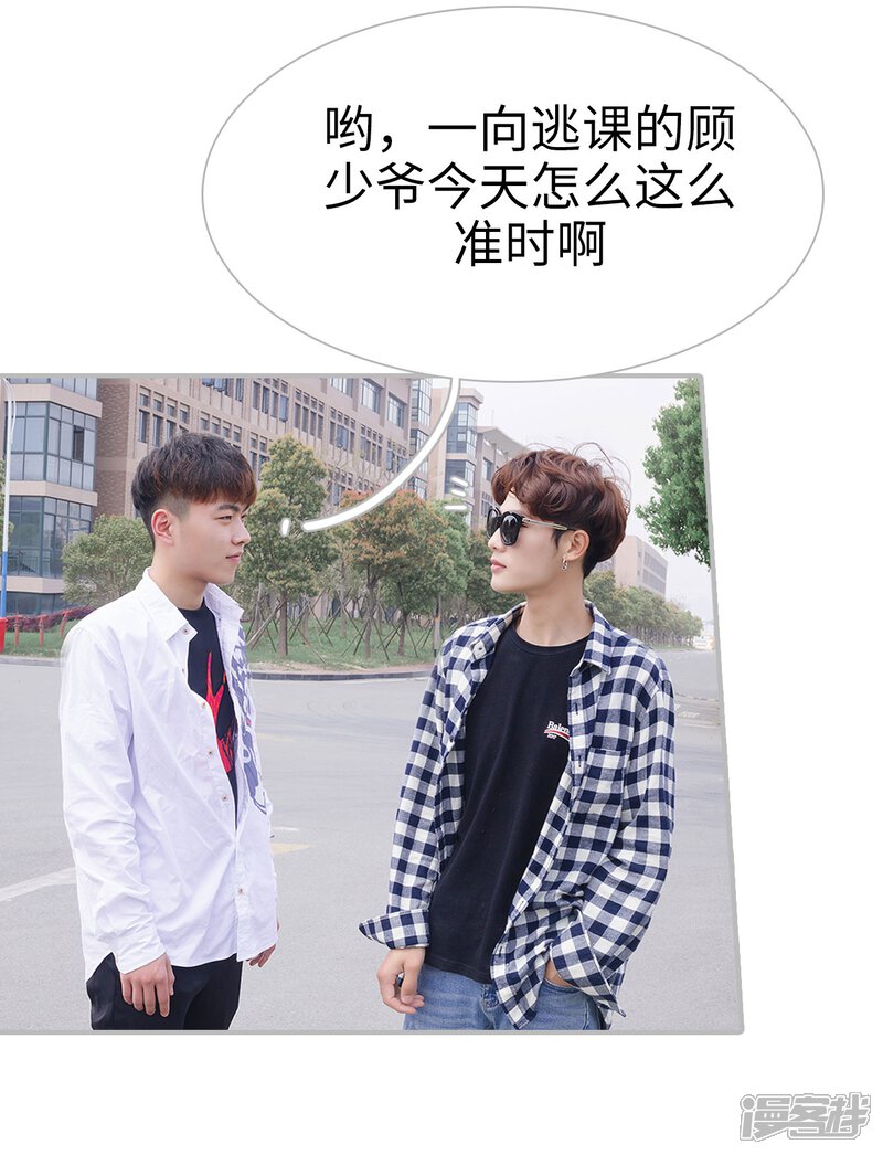 第34话-傲娇少爷呆萌宠-剧能玩（第12张）