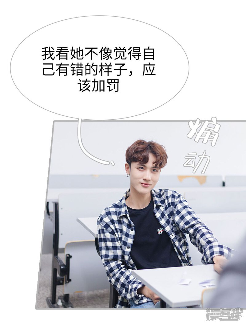 第44话-傲娇少爷呆萌宠-剧能玩（第7张）