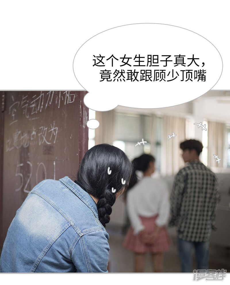 第35话-傲娇少爷呆萌宠-剧能玩（第17张）