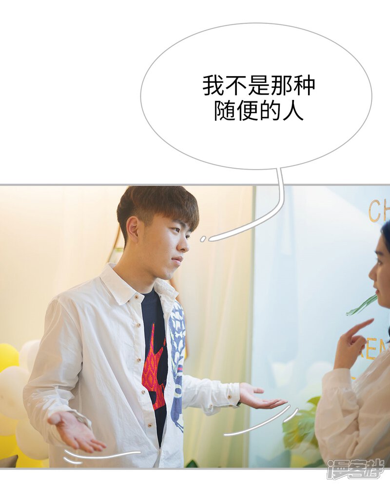 第25话-傲娇少爷呆萌宠-剧能玩（第23张）