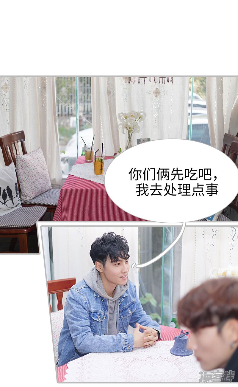 第21话-傲娇少爷呆萌宠-剧能玩（第14张）