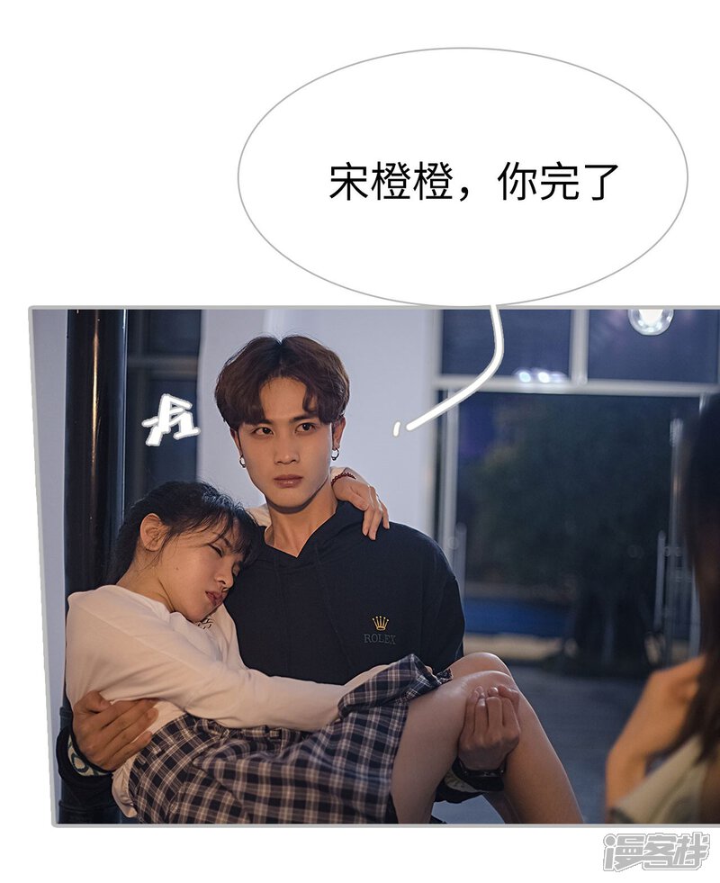 第30话-傲娇少爷呆萌宠-剧能玩（第15张）