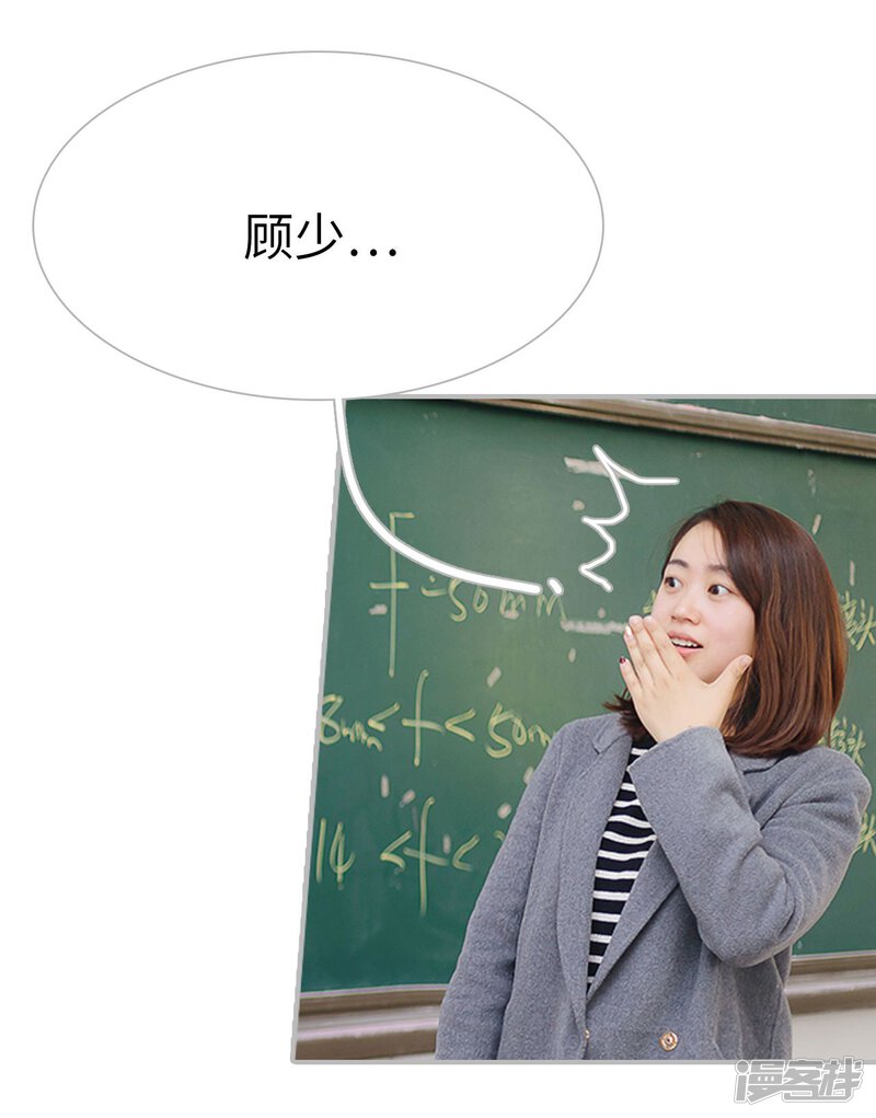 第35话-傲娇少爷呆萌宠-剧能玩（第13张）