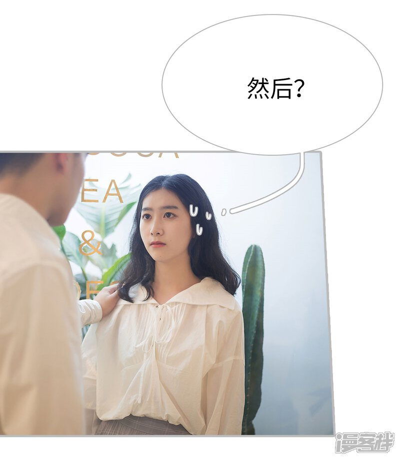 第25话-傲娇少爷呆萌宠-剧能玩（第25张）