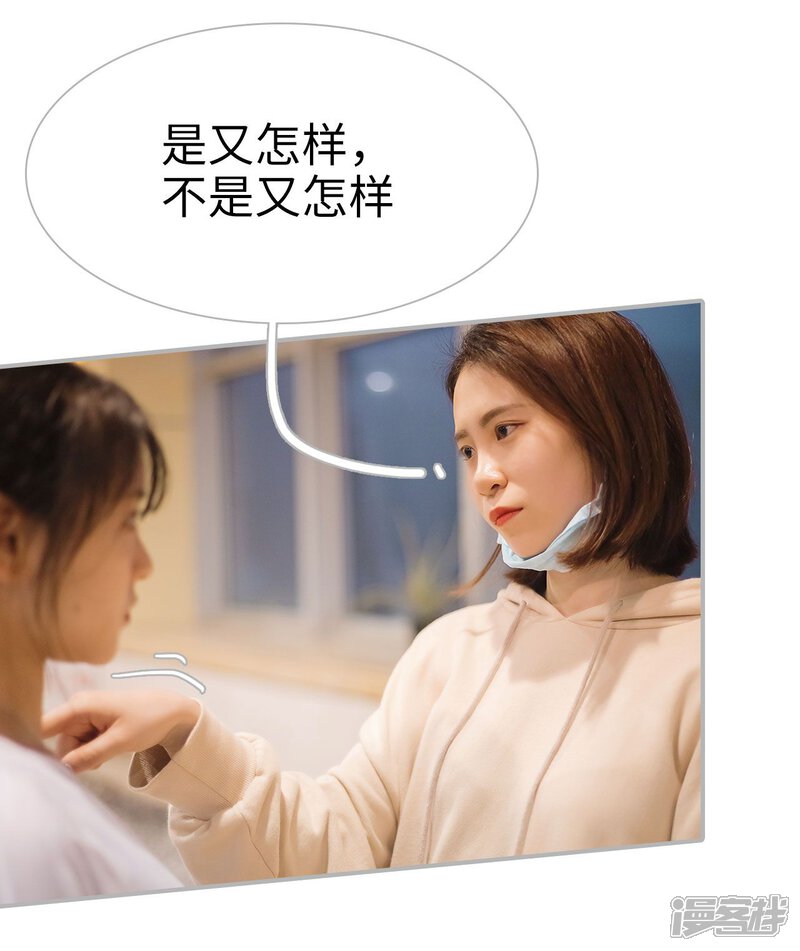 第45话-傲娇少爷呆萌宠-剧能玩（第11张）