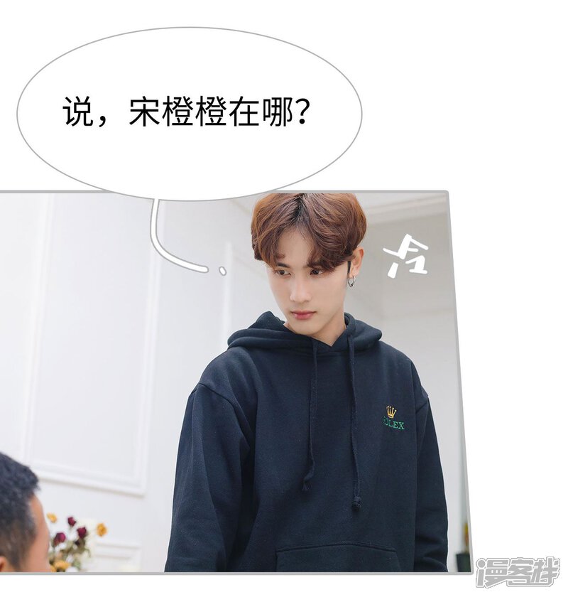 第29话-傲娇少爷呆萌宠-剧能玩（第17张）